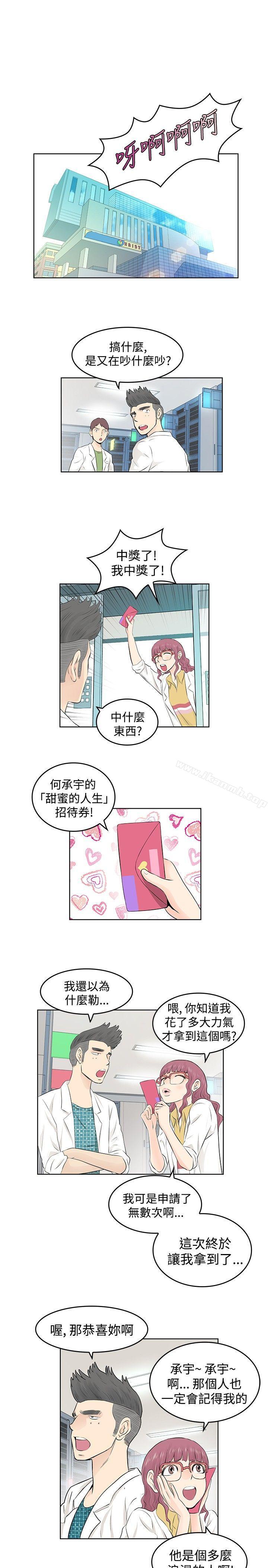 《TouchTouch》漫画 第5話