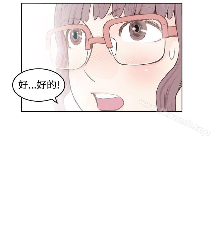《TouchTouch》漫画 第5話