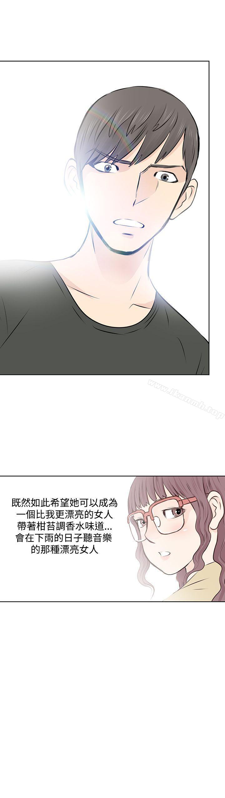 《TouchTouch》漫画 第5話