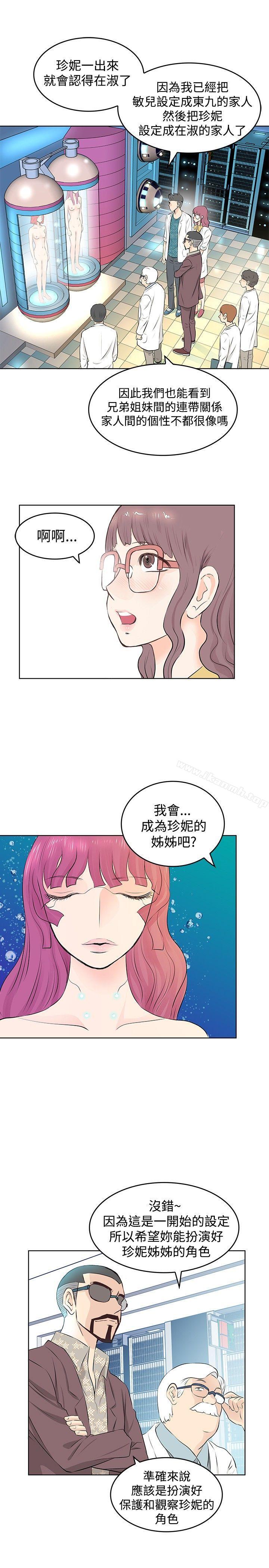 《TouchTouch》漫画 第5話