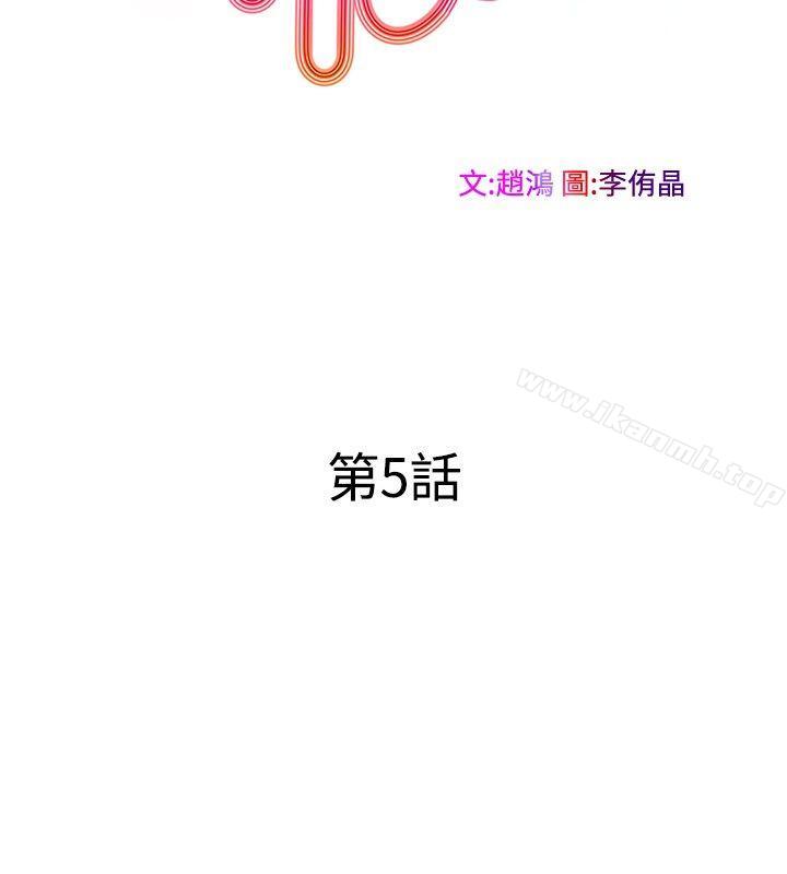 《TouchTouch》漫画 第5話