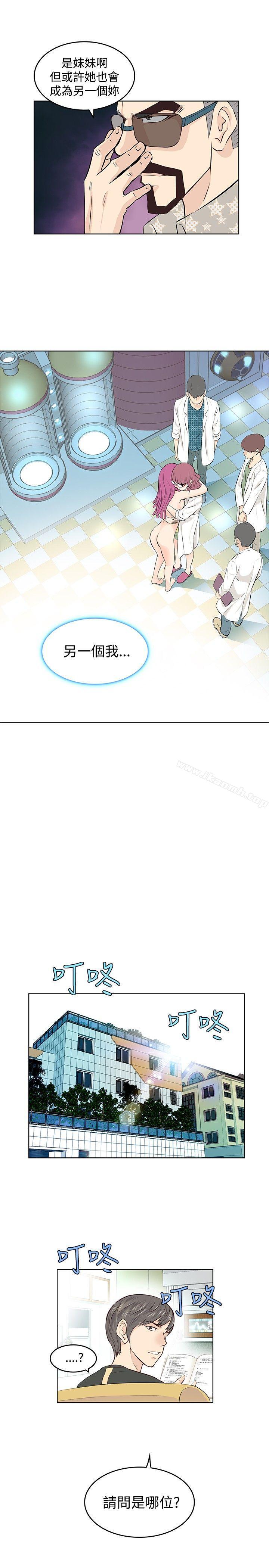 《TouchTouch》漫画 第5話