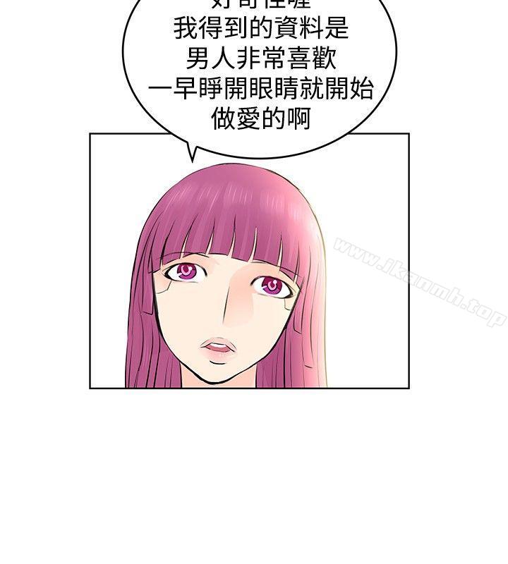 《TouchTouch》漫画 第6話