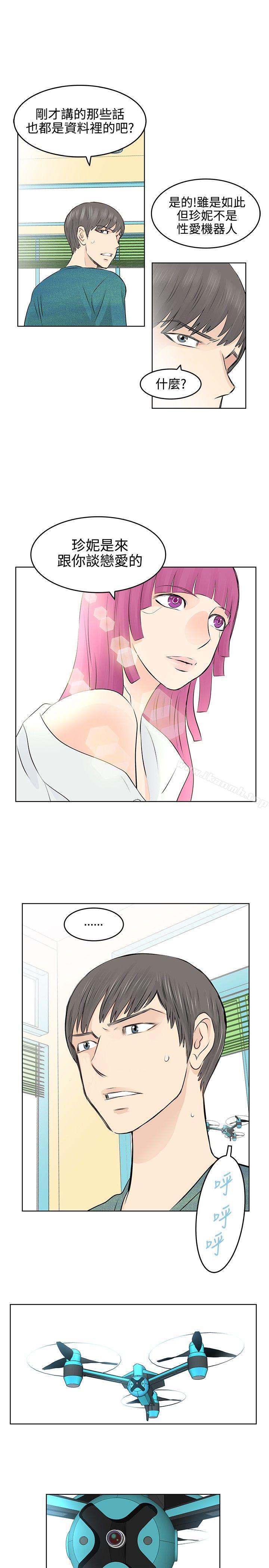 《TouchTouch》漫画 第6話