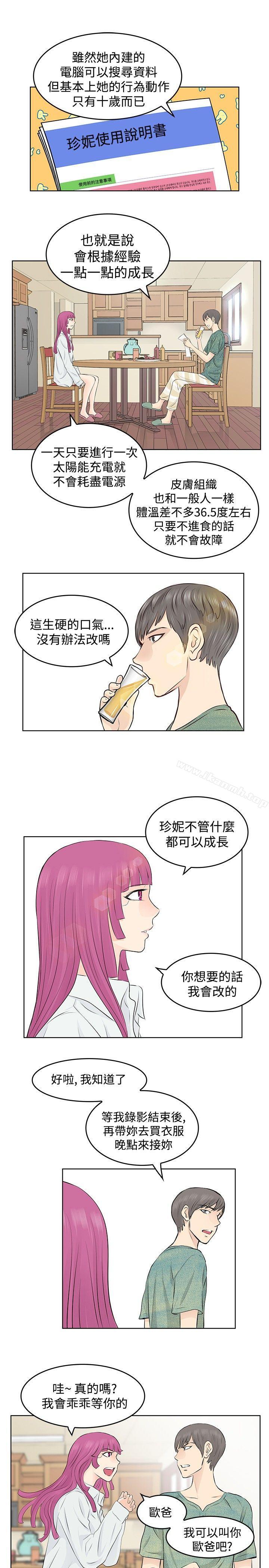 《TouchTouch》漫画 第7話