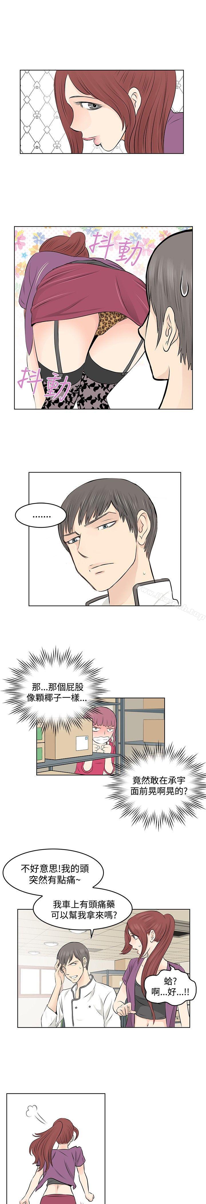 《TouchTouch》漫画 第7話