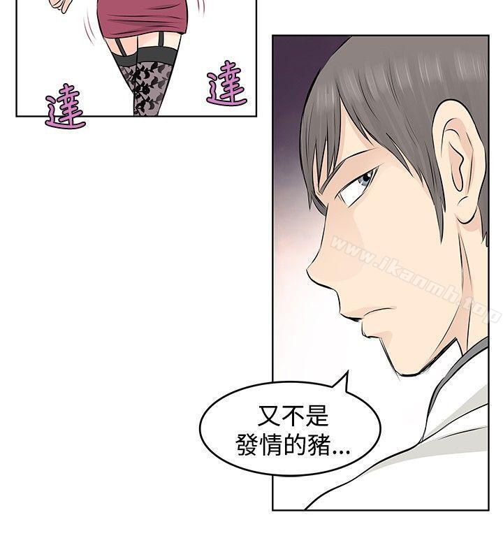 《TouchTouch》漫画 第7話