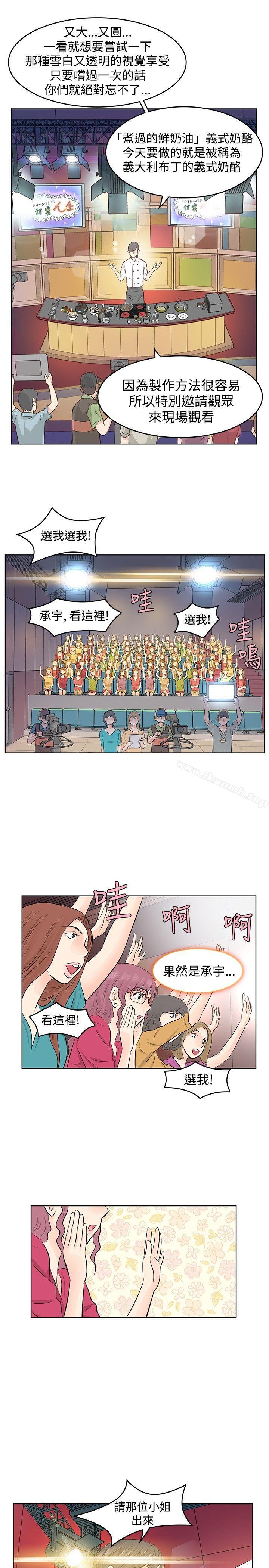 《TouchTouch》漫画 第7話