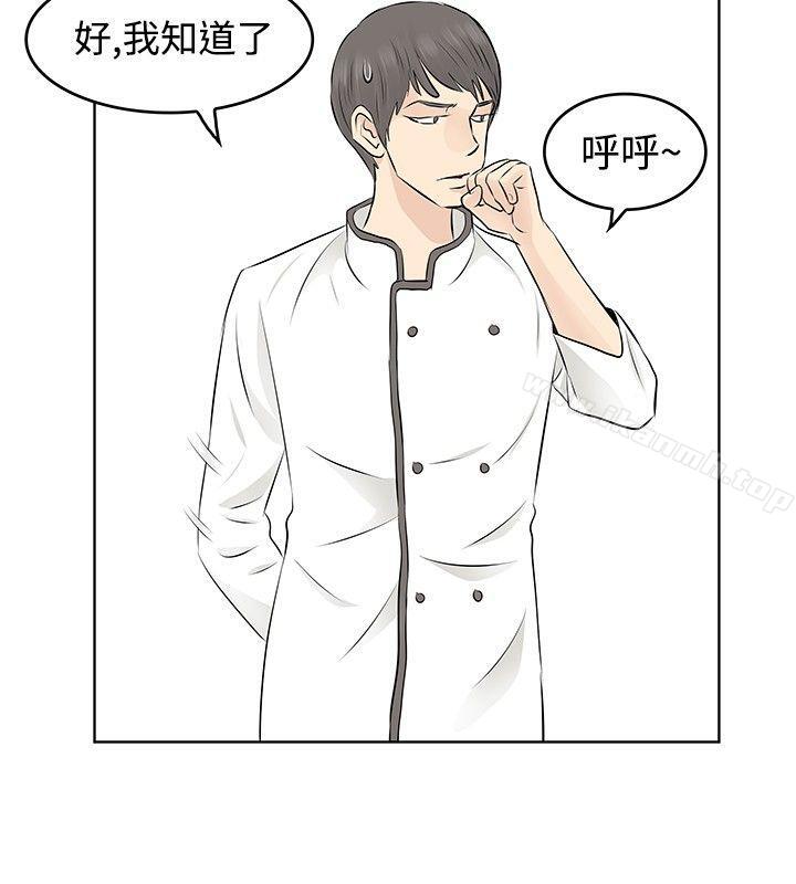 《TouchTouch》漫画 第7話