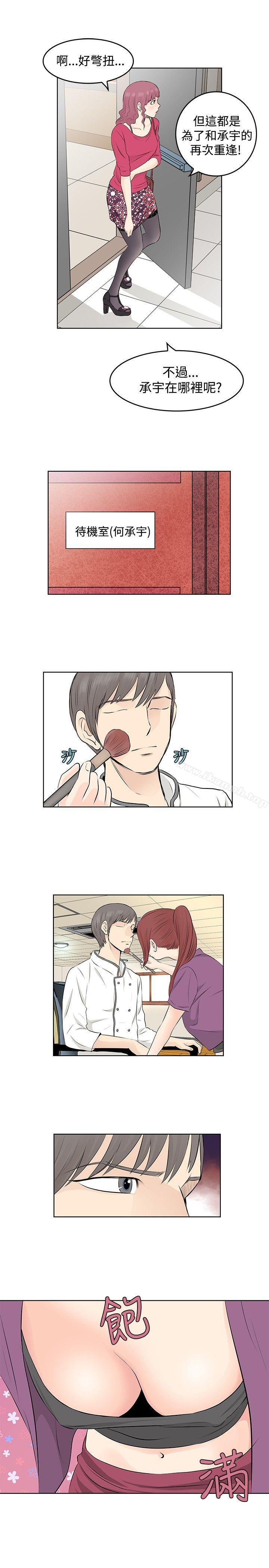 《TouchTouch》漫画 第7話