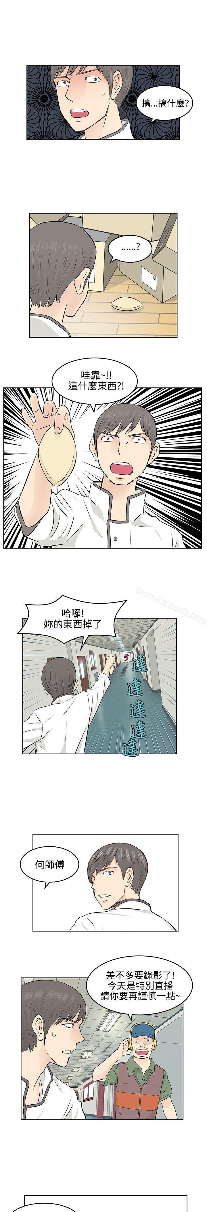 《TouchTouch》漫画 第7話