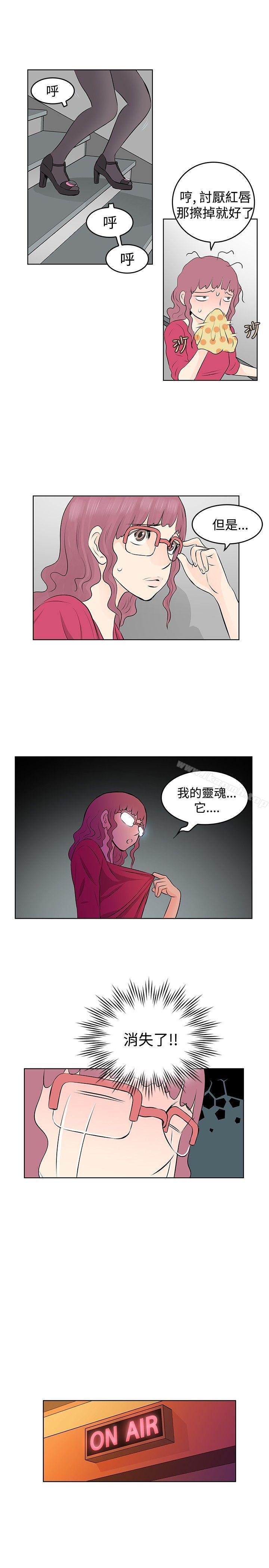 《TouchTouch》漫画 第7話