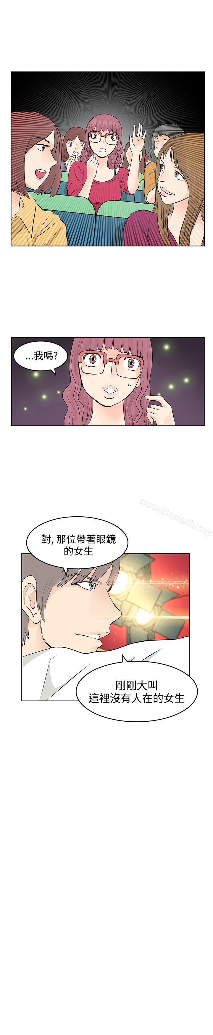 《TouchTouch》漫画 第7話