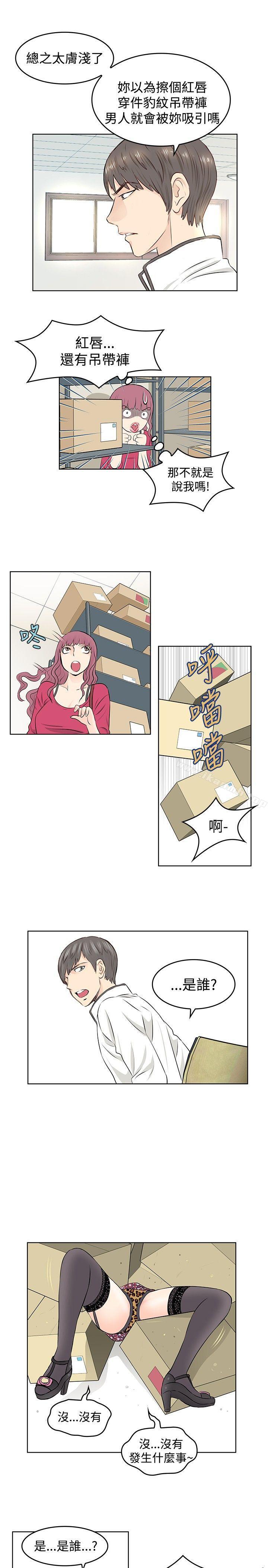 《TouchTouch》漫画 第7話