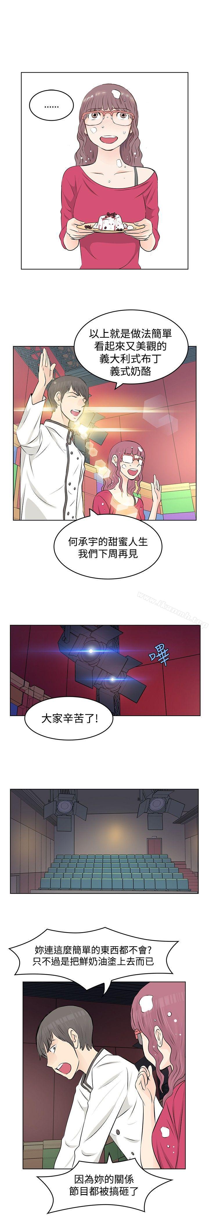 《TouchTouch》漫画 第8話