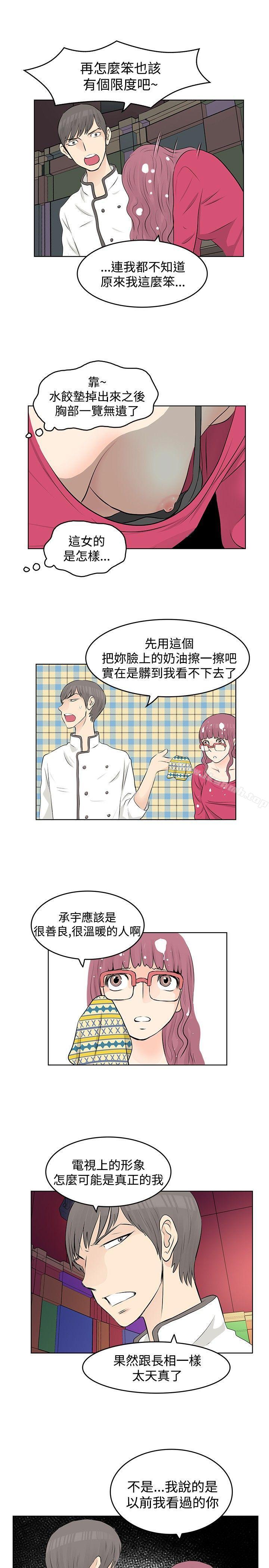 《TouchTouch》漫画 第8話