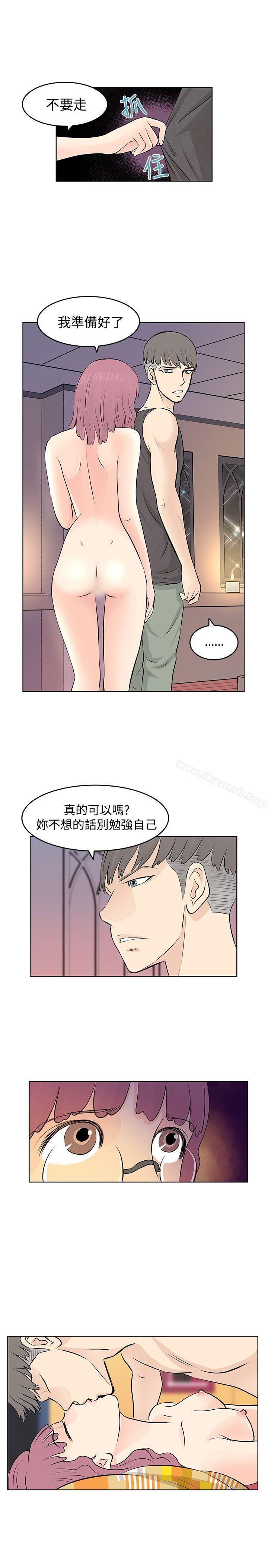 《TouchTouch》漫画 第8話