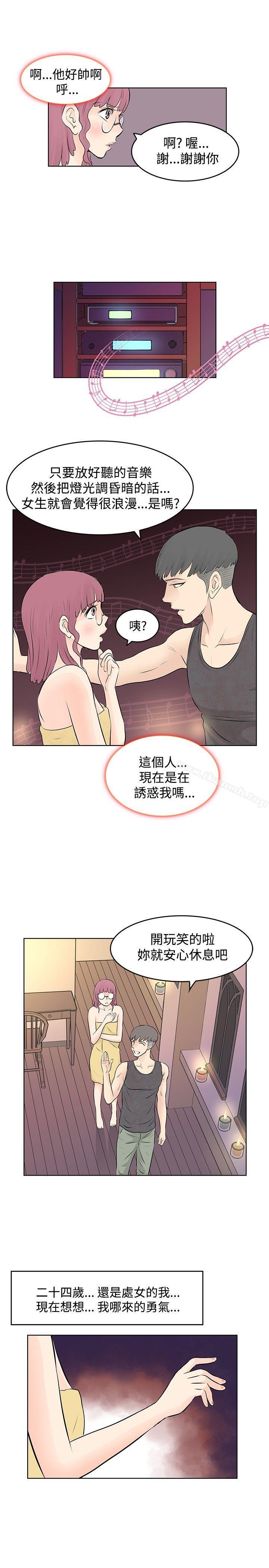 《TouchTouch》漫画 第8話