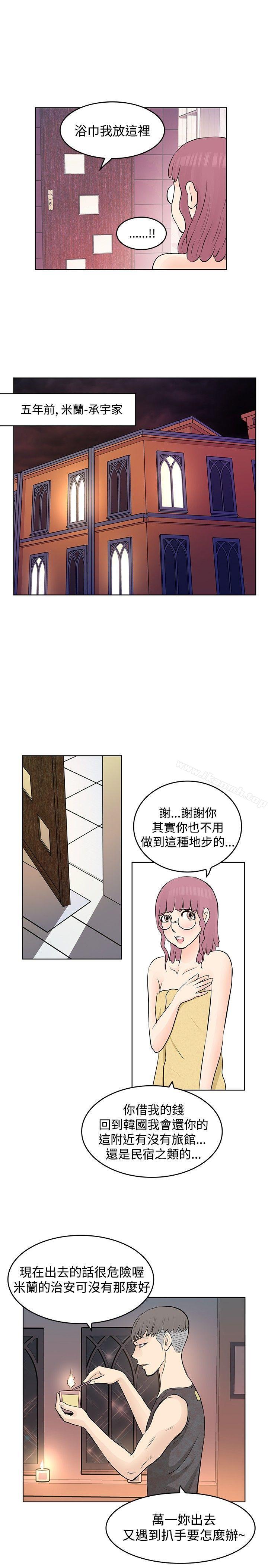 《TouchTouch》漫画 第8話
