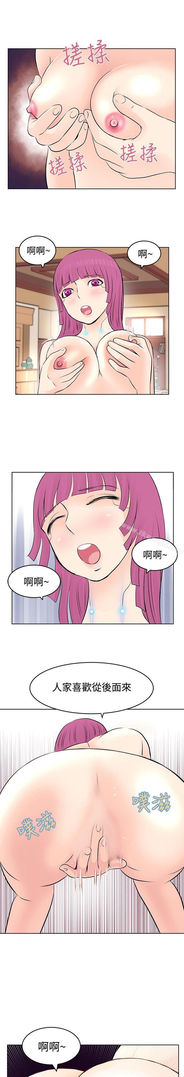 《TouchTouch》漫画 第8話