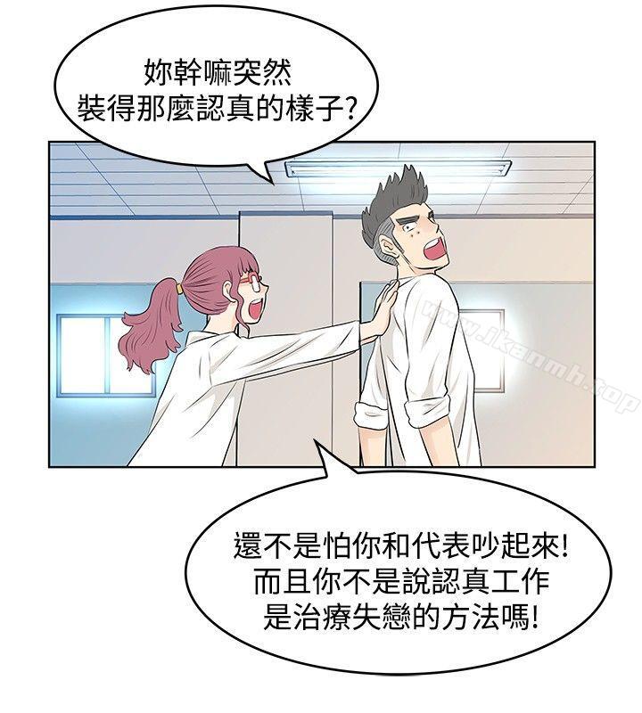 《TouchTouch》漫画 第9話