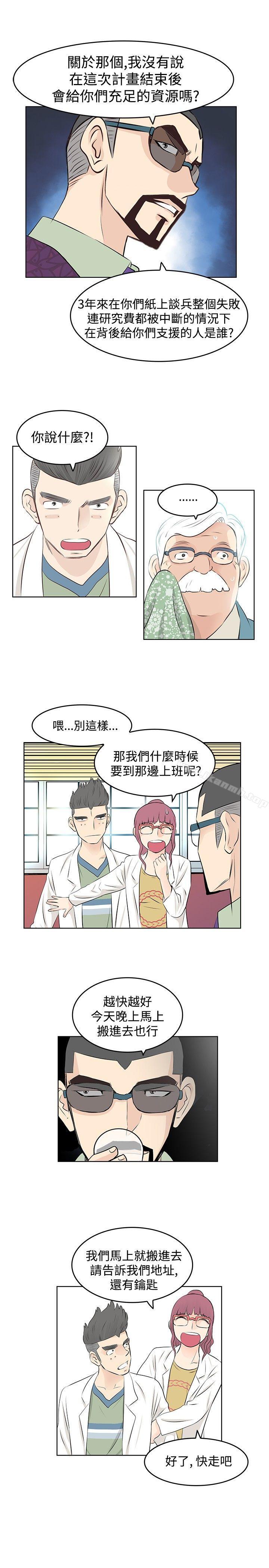《TouchTouch》漫画 第9話