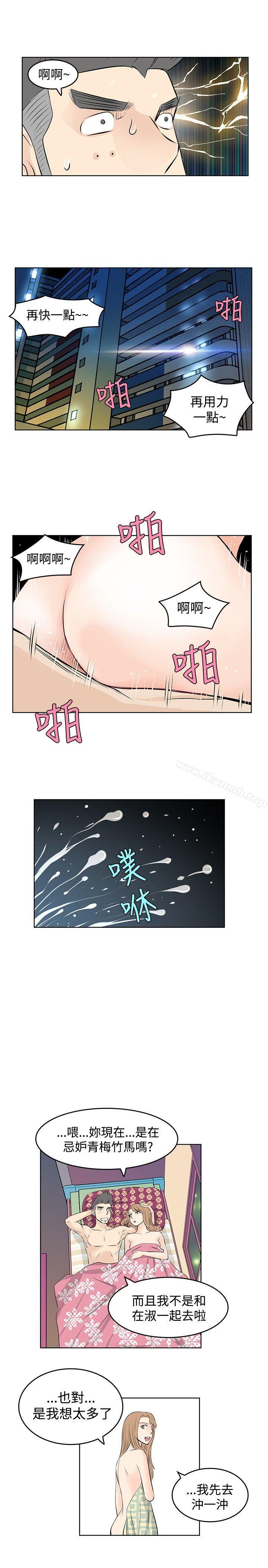 《TouchTouch》漫画 第10話