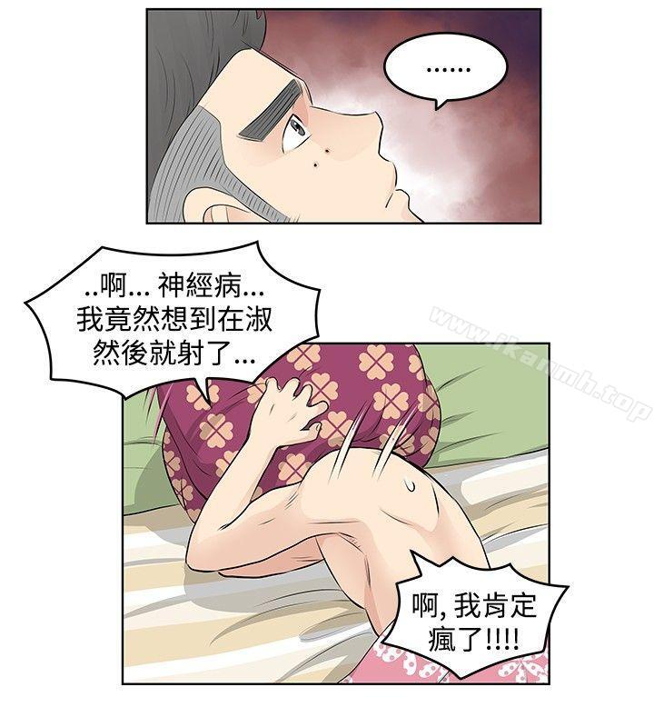 《TouchTouch》漫画 第10話