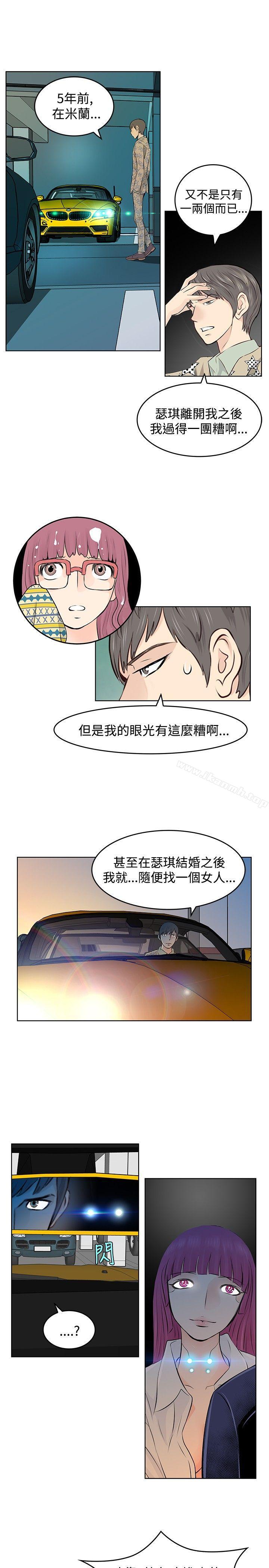 《TouchTouch》漫画 第10話