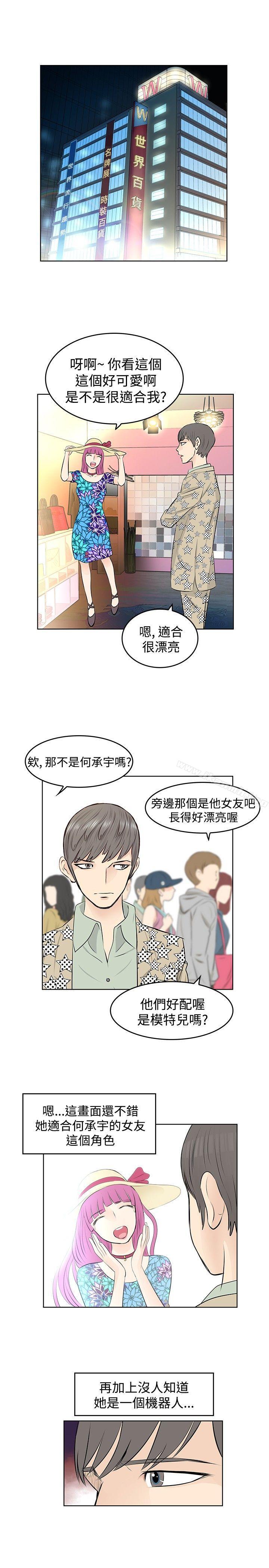 《TouchTouch》漫画 第10話