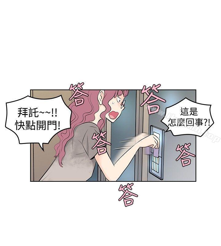 《TouchTouch》漫画 第11話