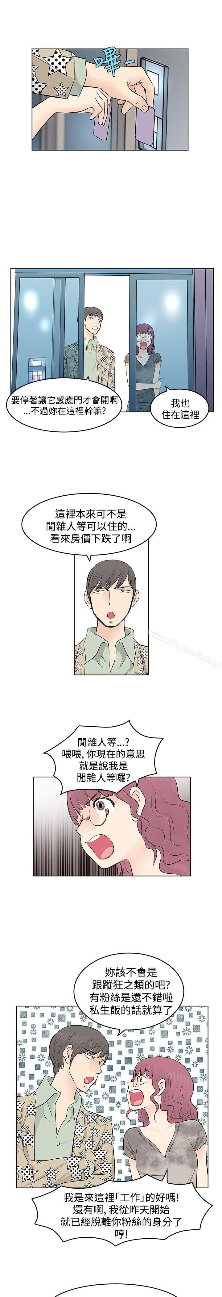 《TouchTouch》漫画 第11話