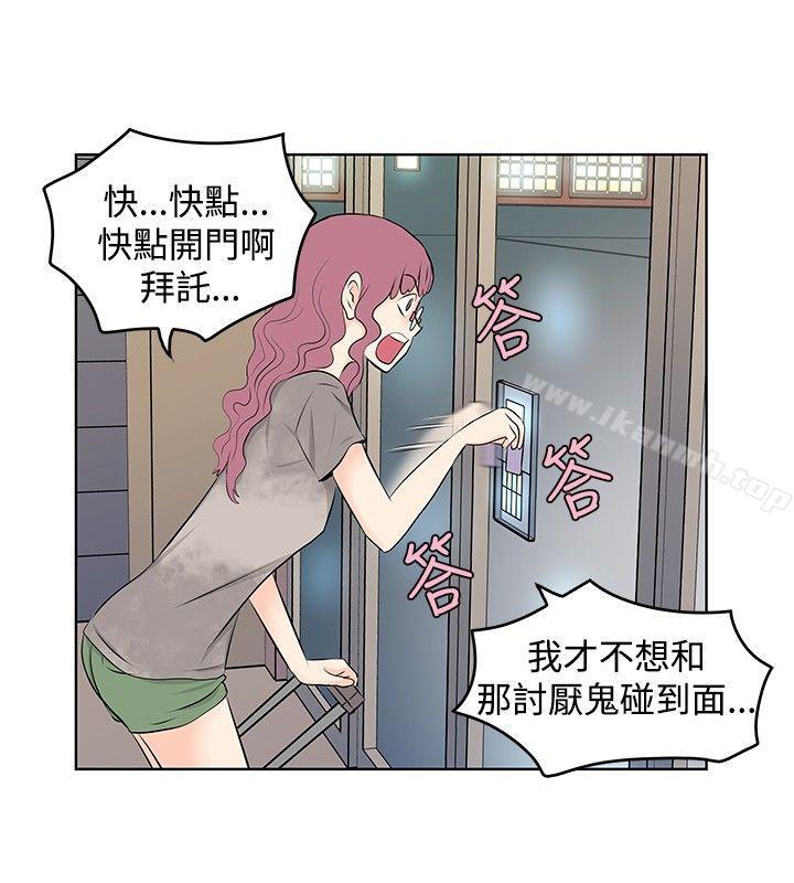 《TouchTouch》漫画 第11話