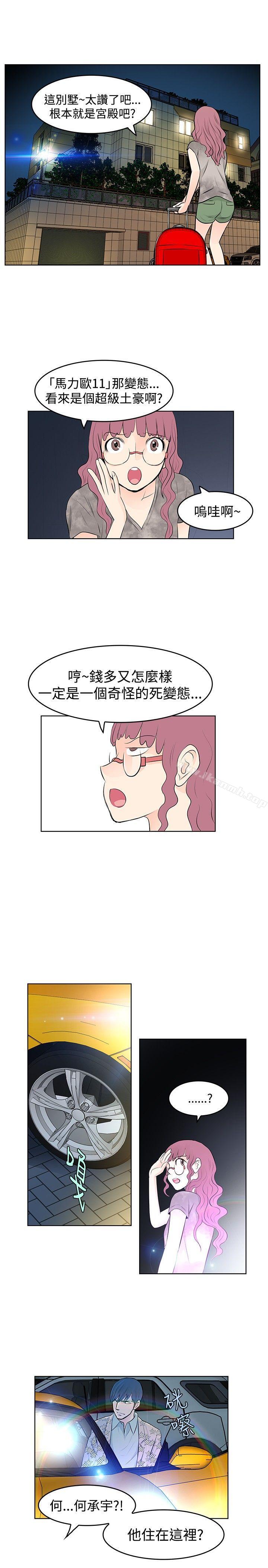 《TouchTouch》漫画 第11話