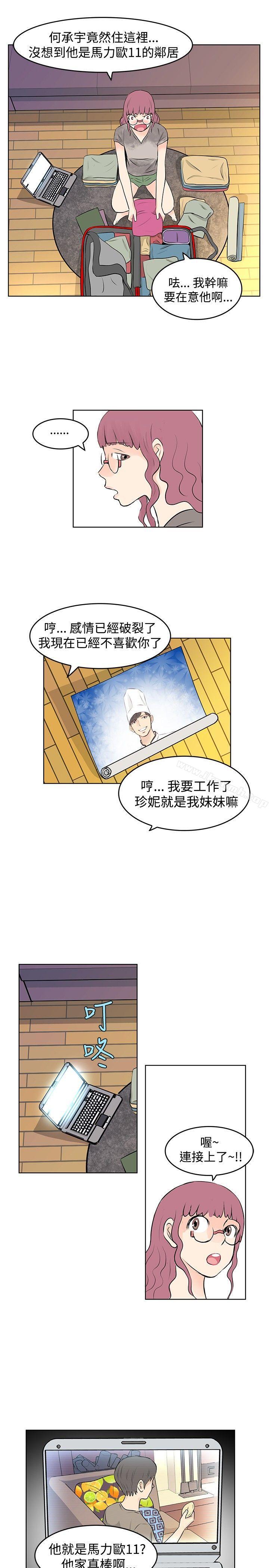 《TouchTouch》漫画 第11話