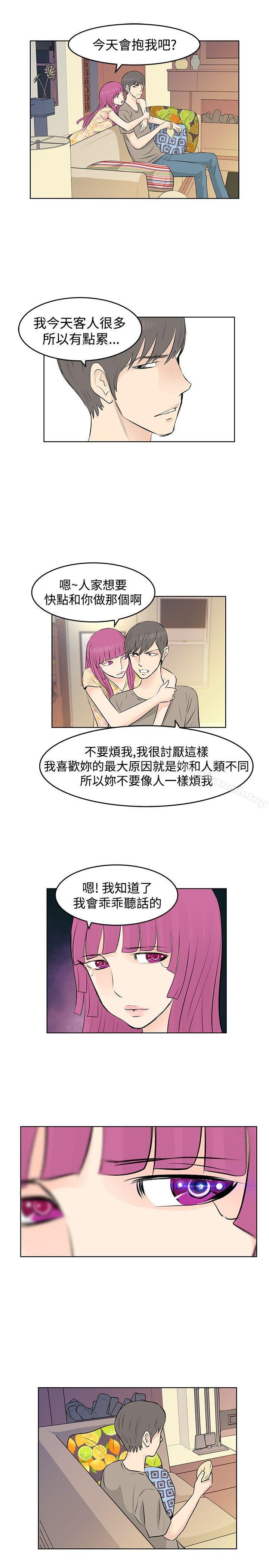 《TouchTouch》漫画 第11話