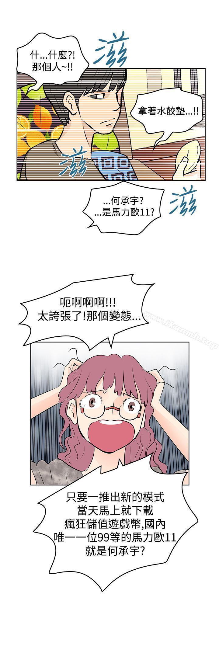 《TouchTouch》漫画 第11話