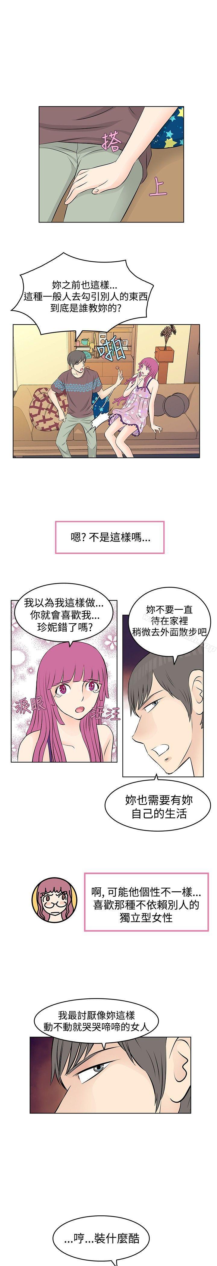 《TouchTouch》漫画 第12話