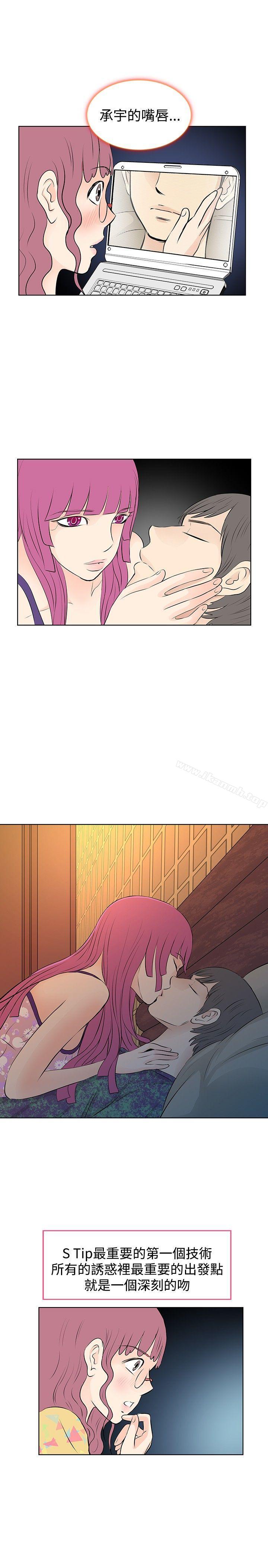《TouchTouch》漫画 第13話