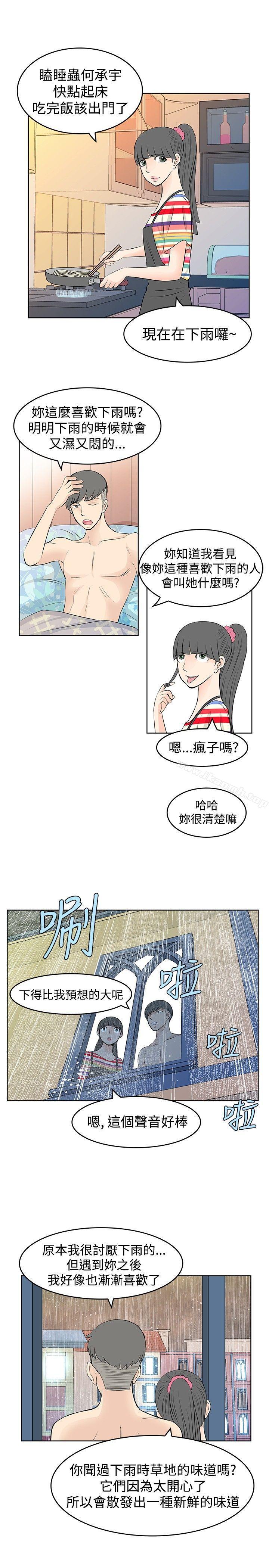 《TouchTouch》漫画 第13話