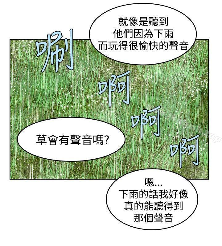 《TouchTouch》漫画 第13話