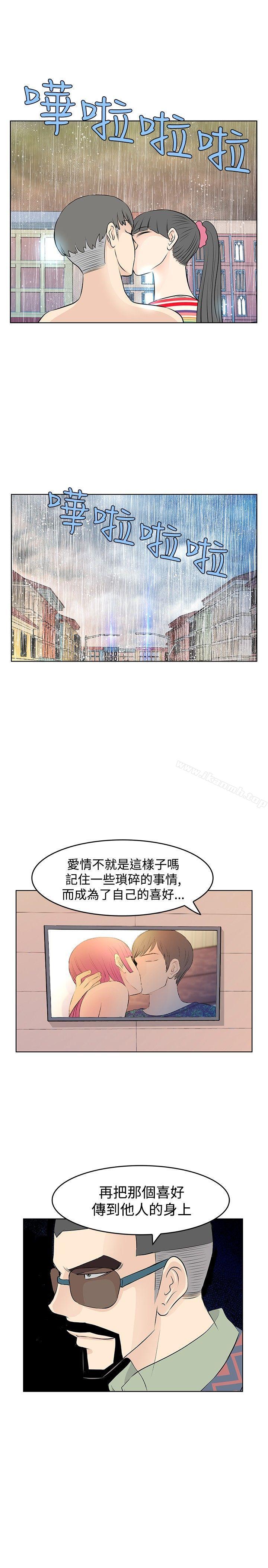 《TouchTouch》漫画 第13話