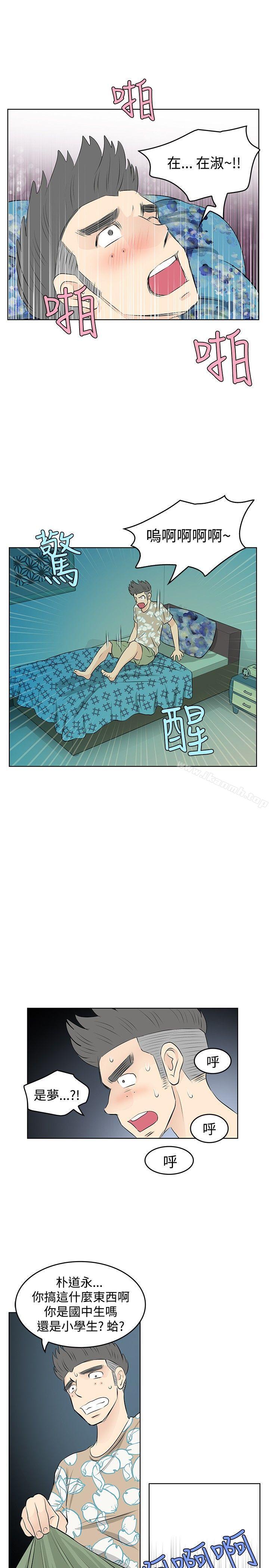 《TouchTouch》漫画 第13話