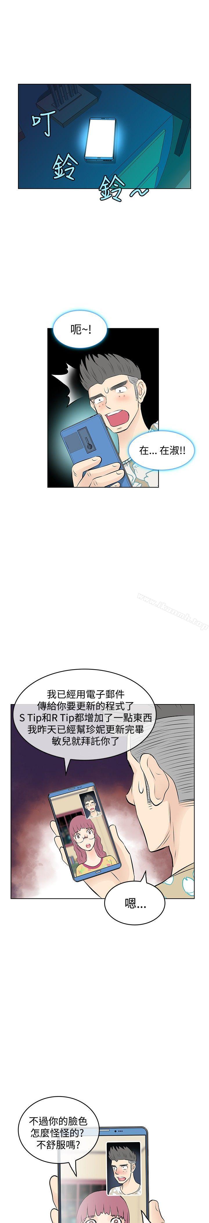 《TouchTouch》漫画 第13話