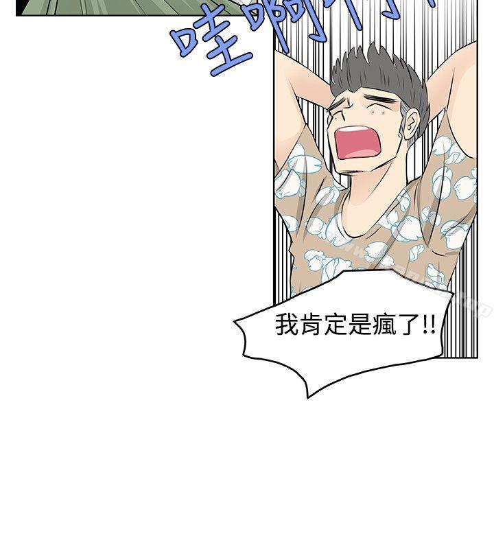 《TouchTouch》漫画 第13話