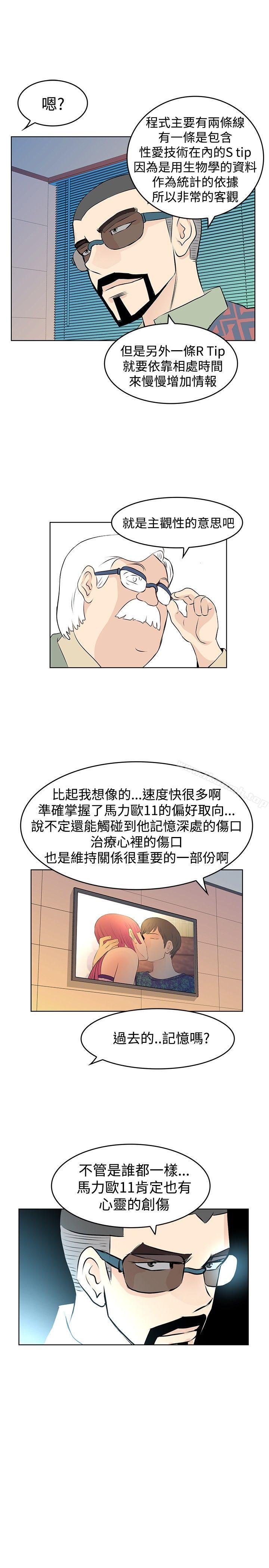 《TouchTouch》漫画 第13話