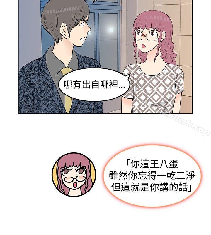 《TouchTouch》漫画 第14話