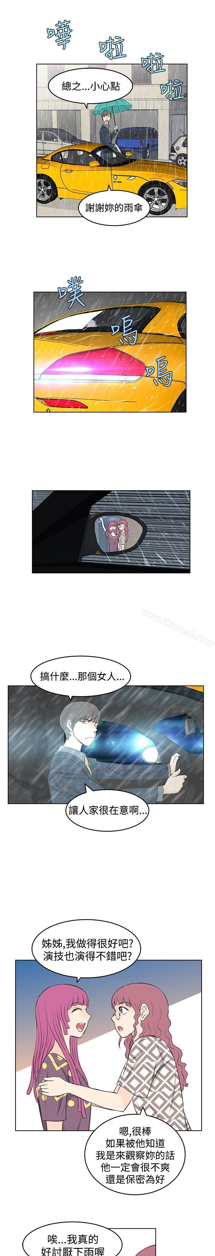 《TouchTouch》漫画 第14話