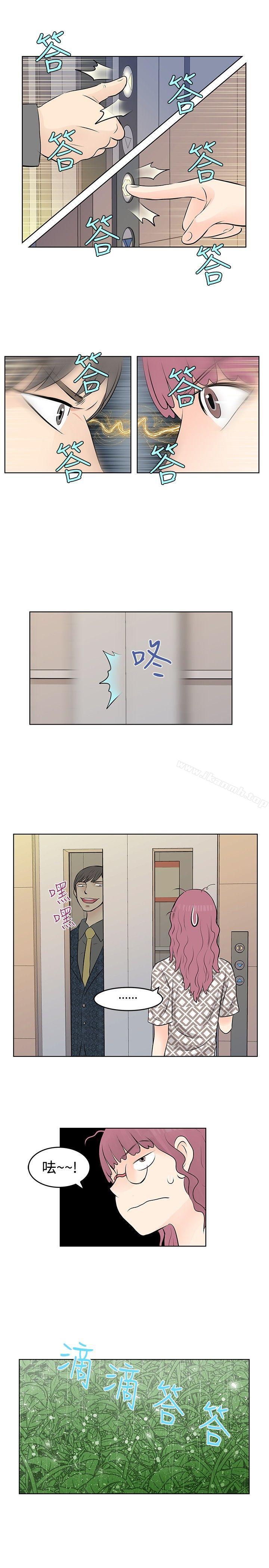 《TouchTouch》漫画 第14話