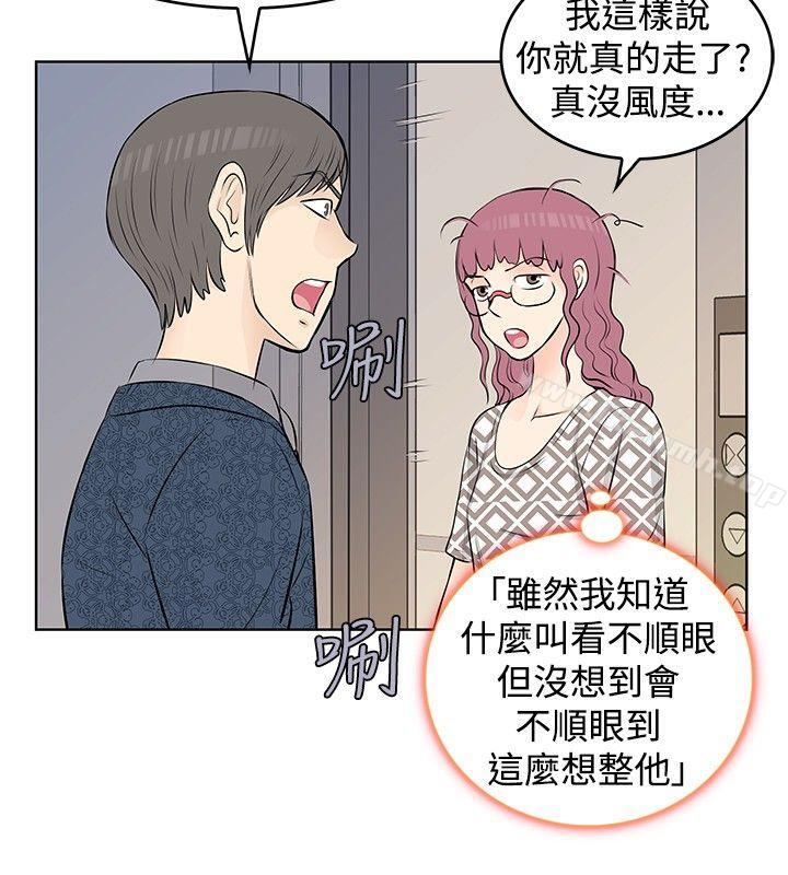 《TouchTouch》漫画 第14話